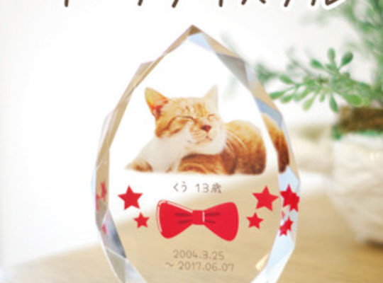 リーフクリスタル