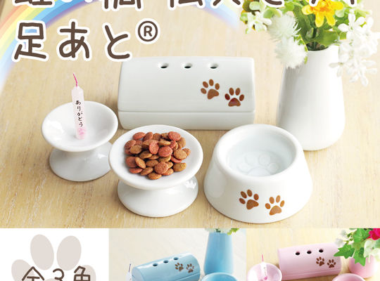 ペット仏具　虹の橋5点セット足あと（3色）