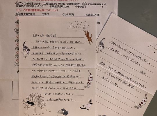 手紙